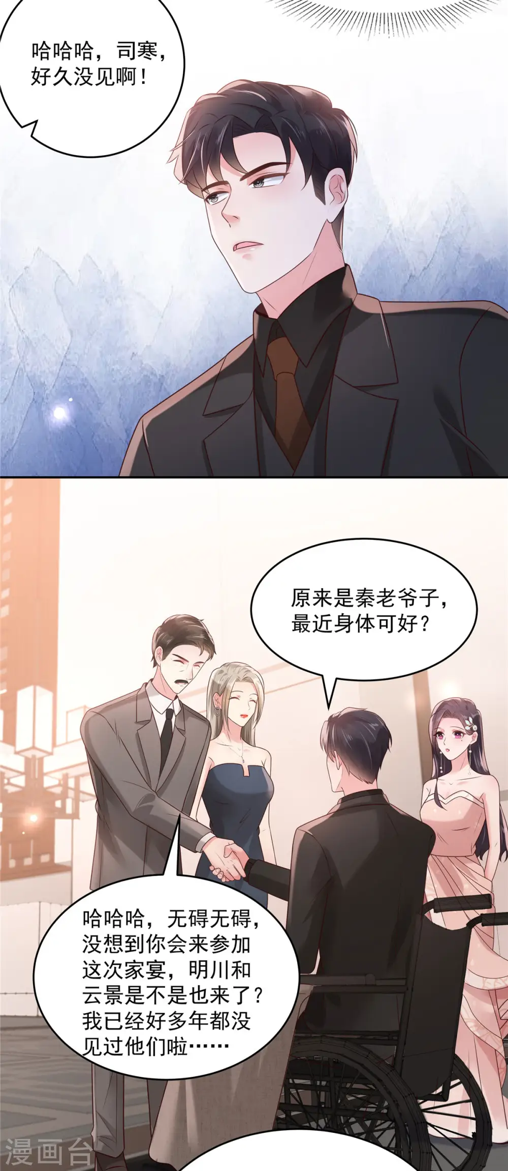 第82话 可否陪我跳支舞8