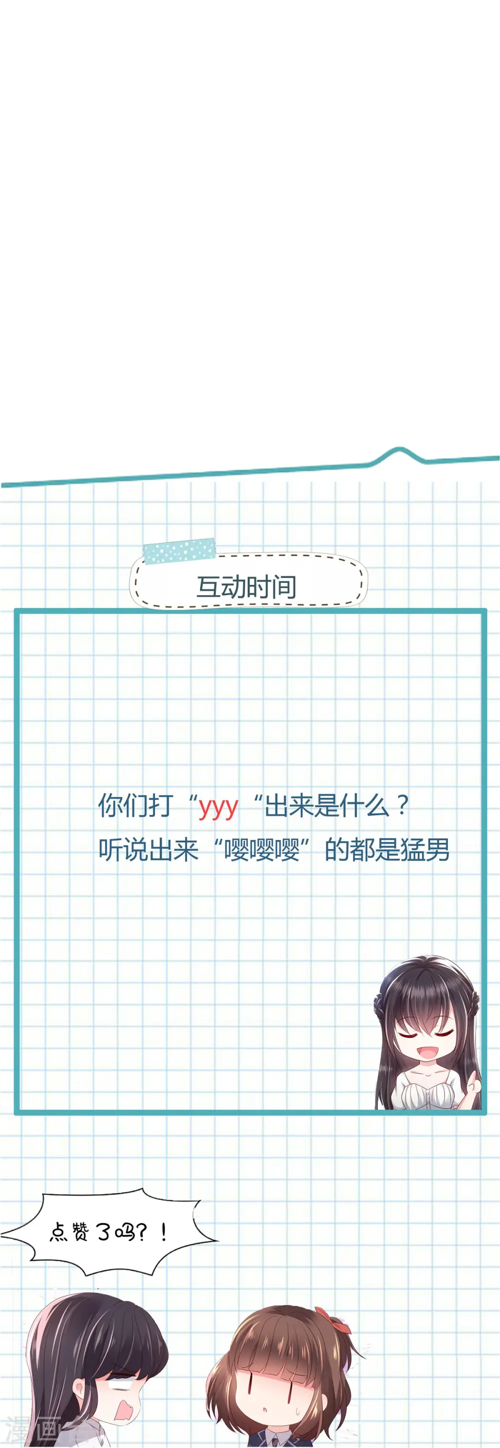 第39话 我，不会游泳21