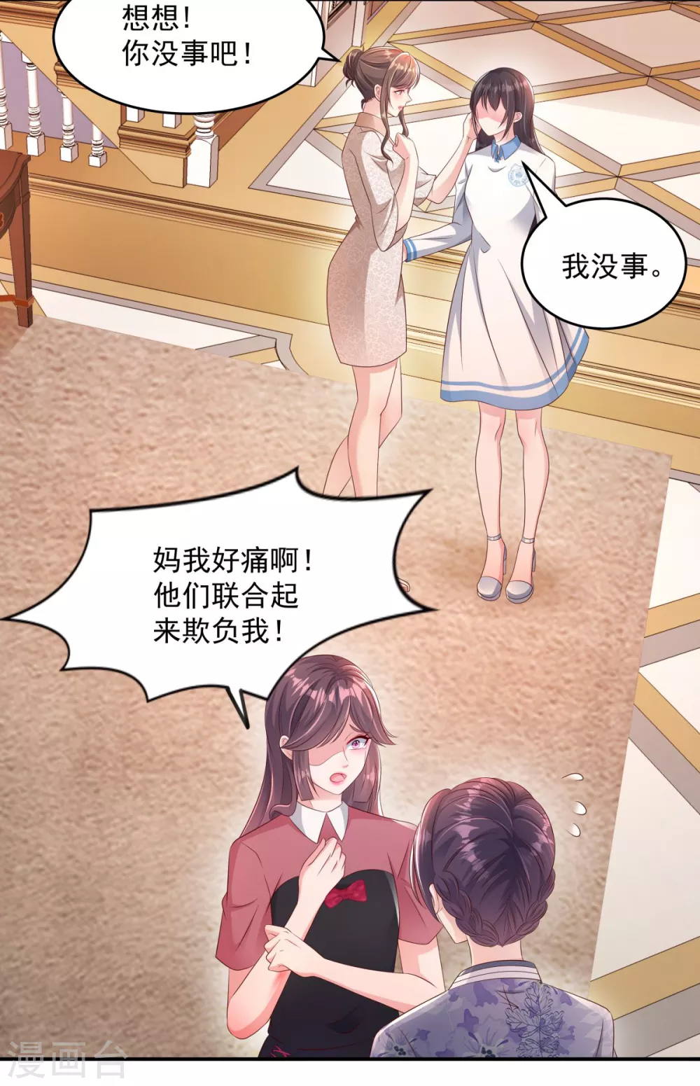 第4话 傅三爷5