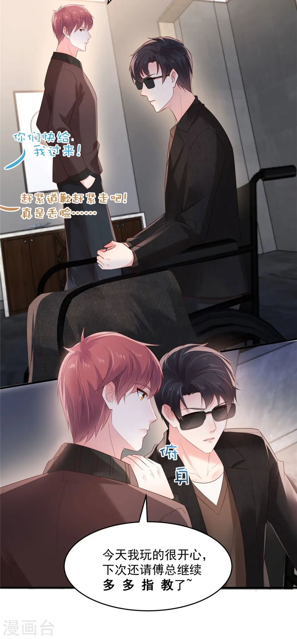 第107话 必须道歉12