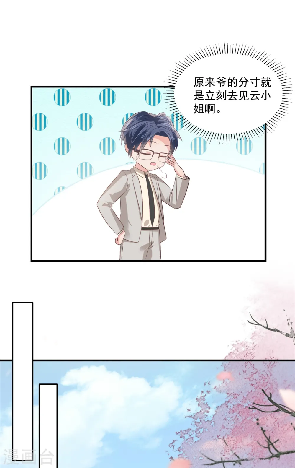 第224话 去接她放学17