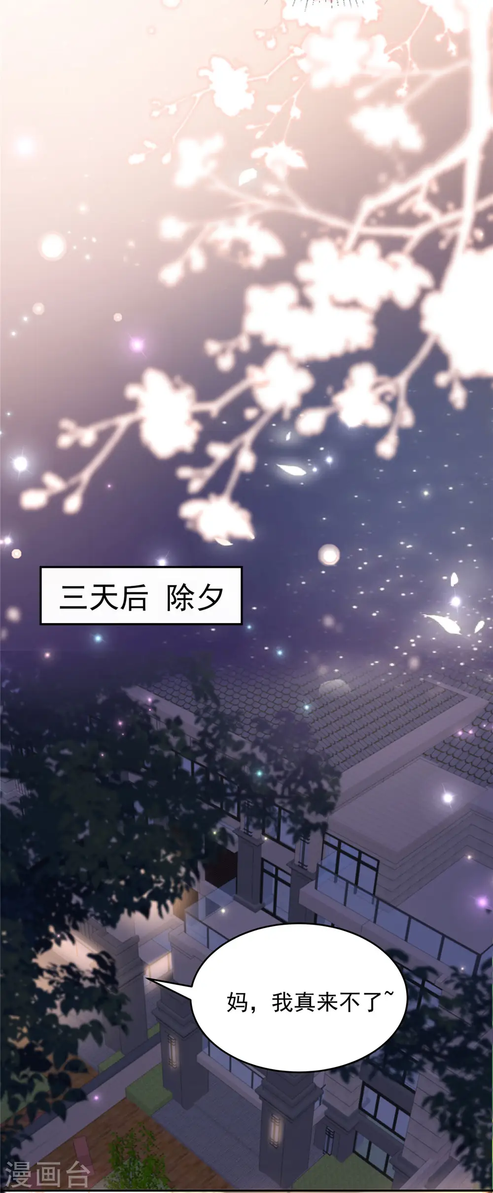 第87话 心念之人惊现楼下12