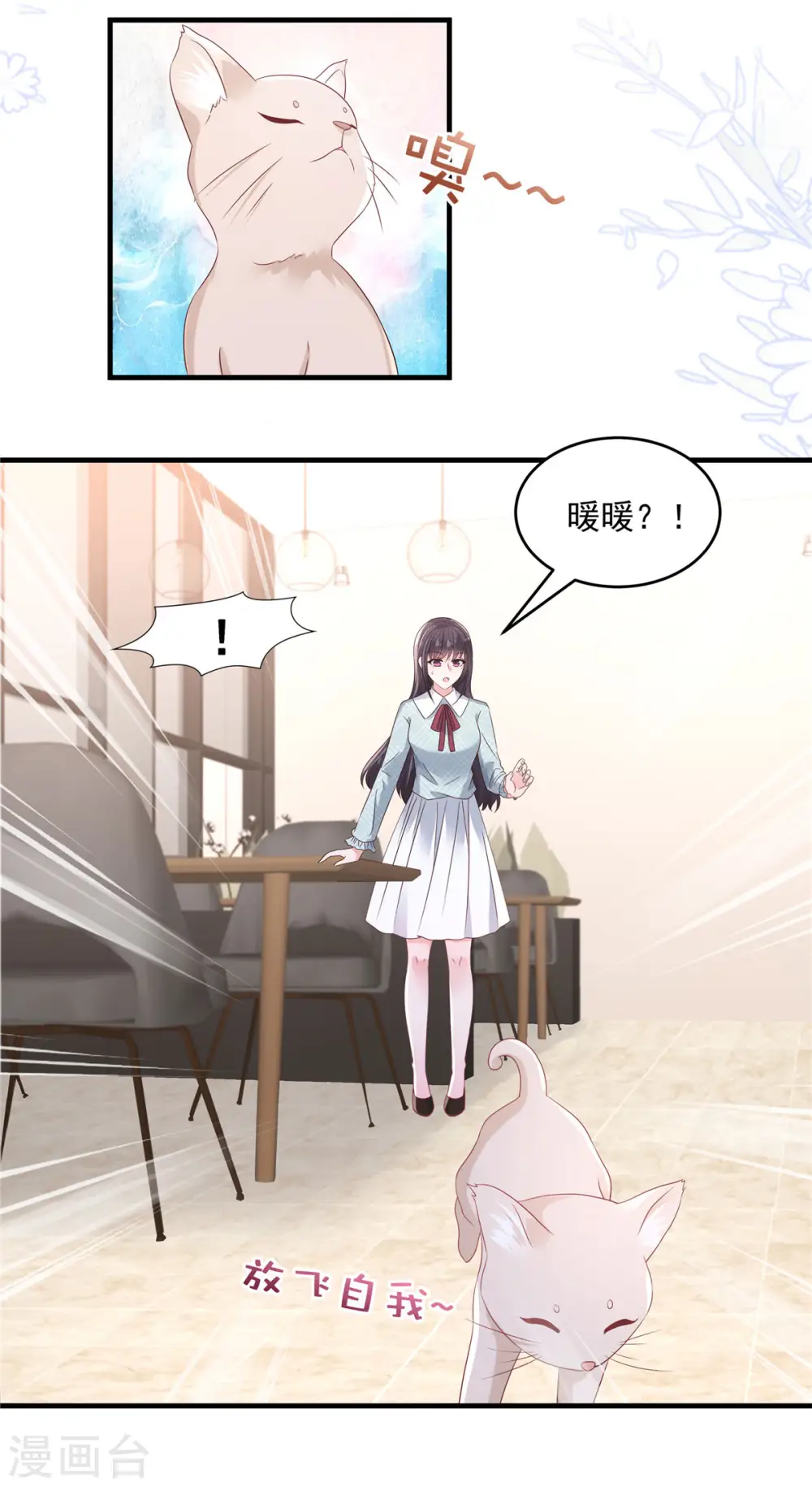 第68话 咬的好6