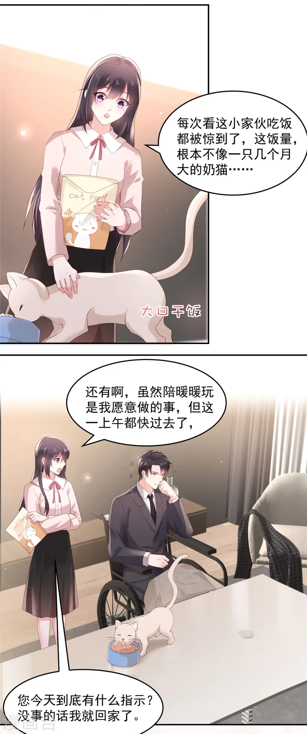 第78话 好羞耻...居然梦到了...13