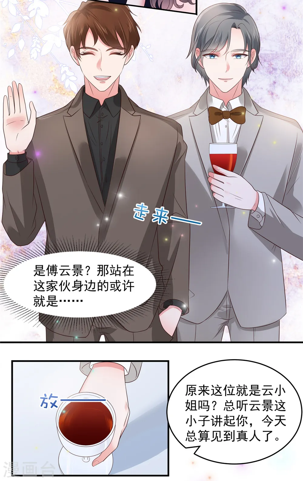 第153话 贤侄与堂叔6