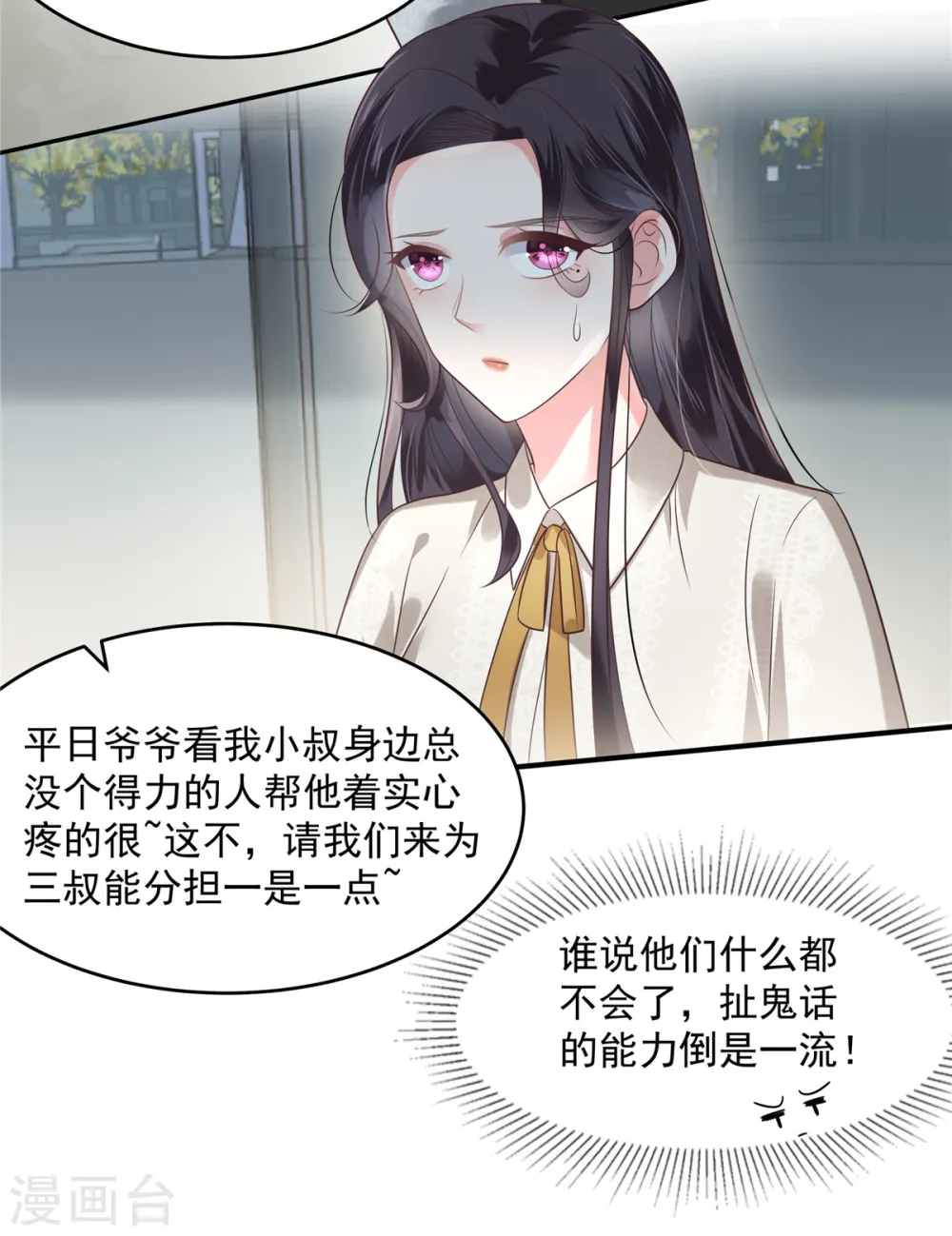 第163话 两位少爷9