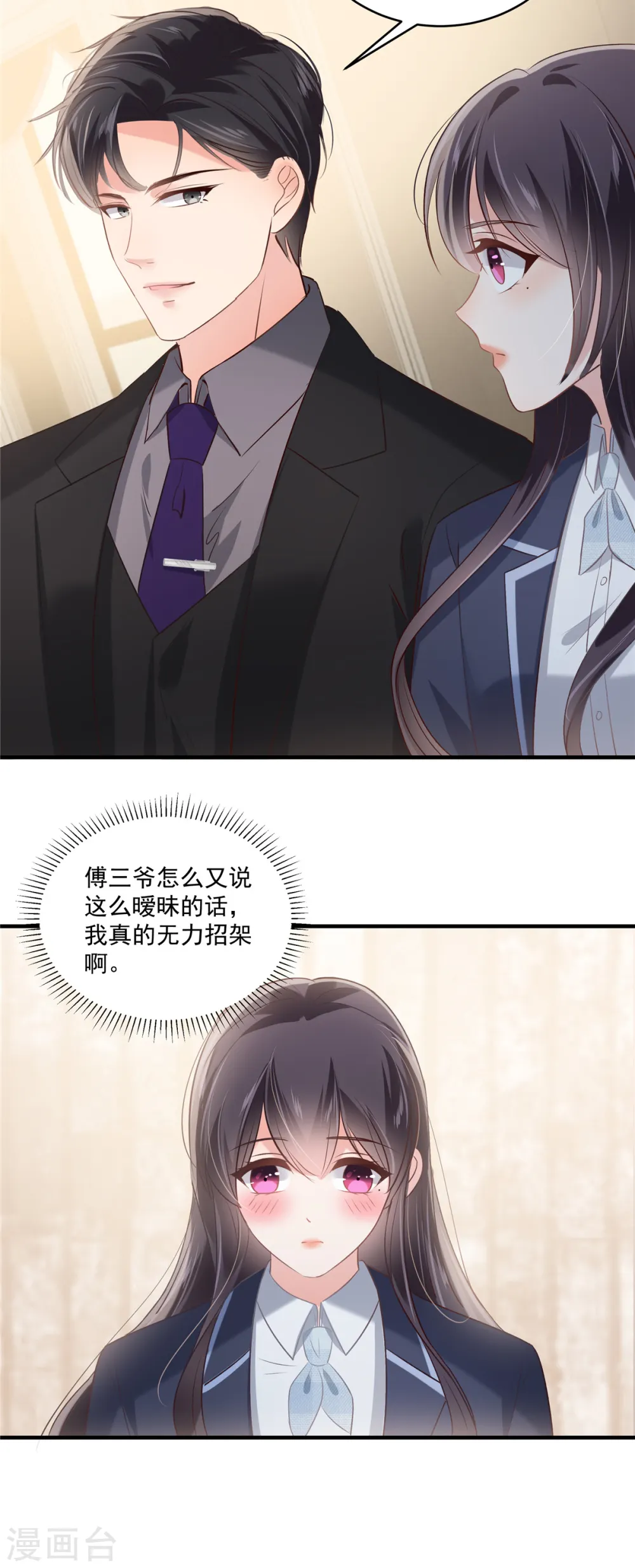 第227话 帮我准备好了？3