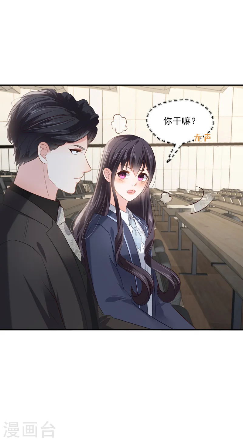 第234话 一起上课12