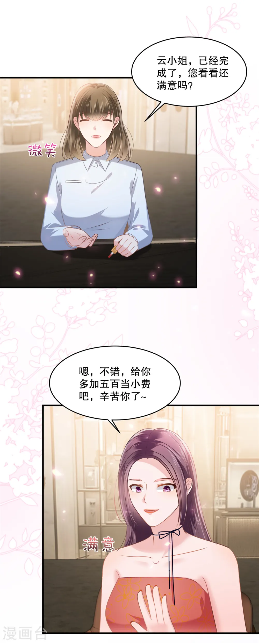 第277话 又是云心甜7