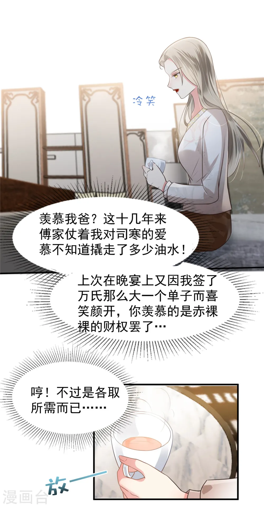第170话 永远陪着你16