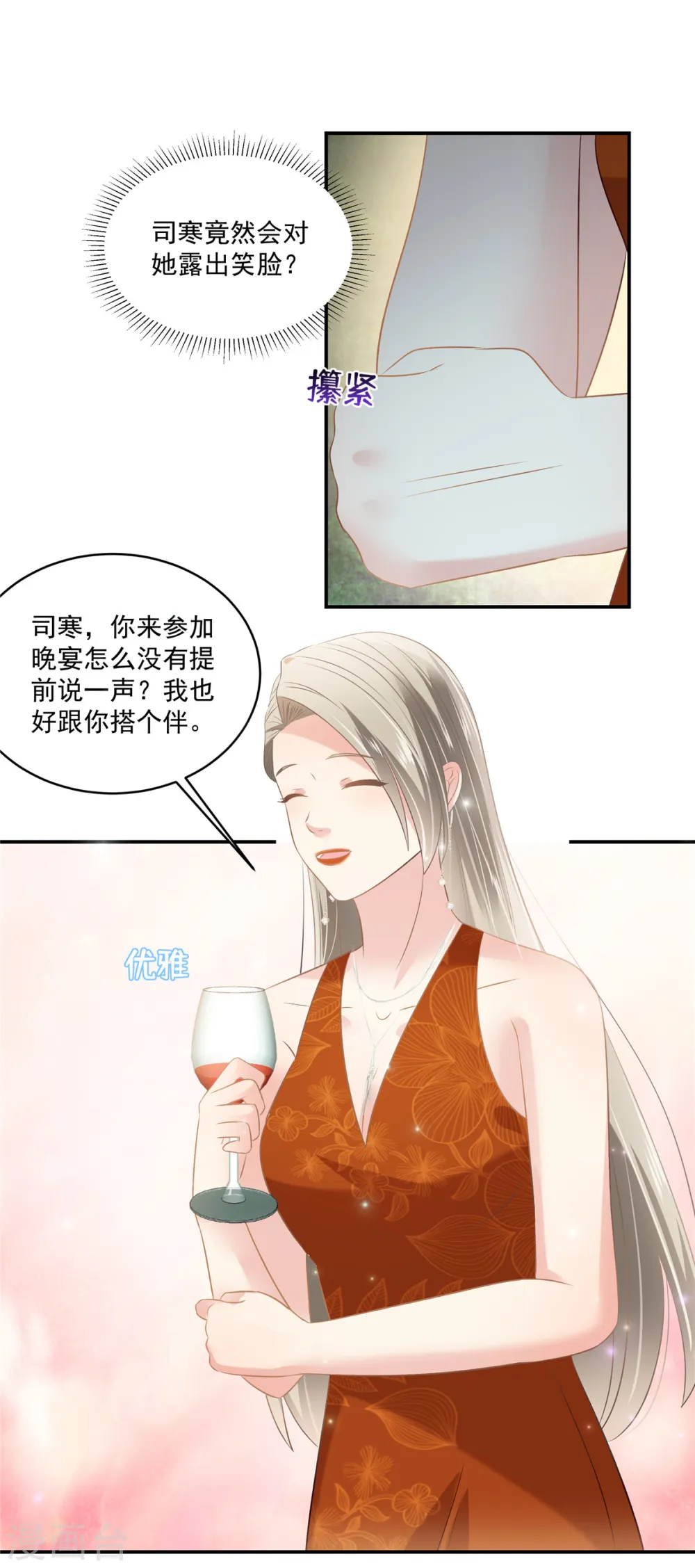 第252话 还是分手吧16