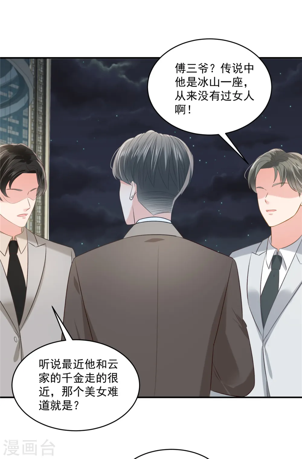 第254话 得再换一个目标13