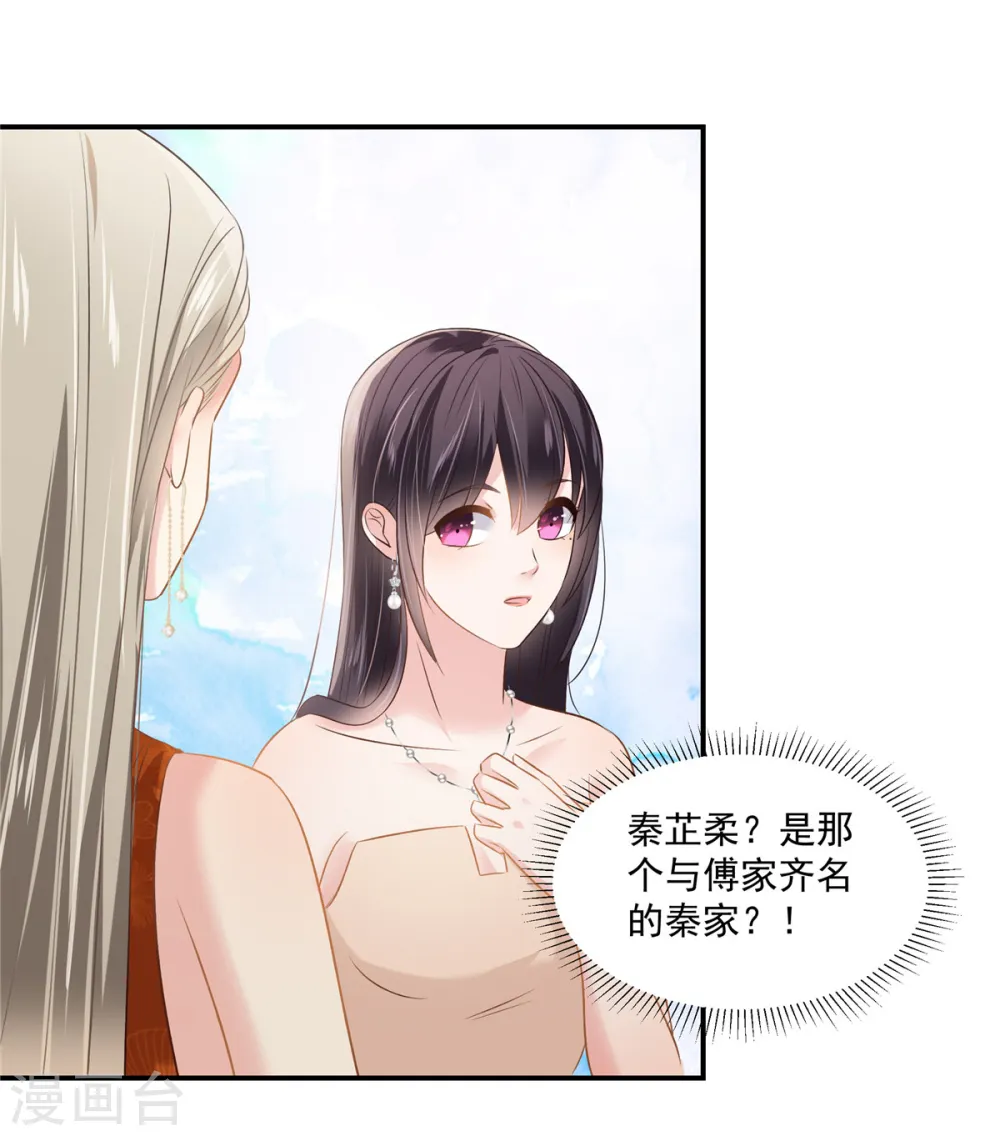 第252话 还是分手吧24