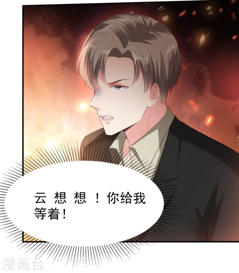 第92话 给林泽父母拜年8