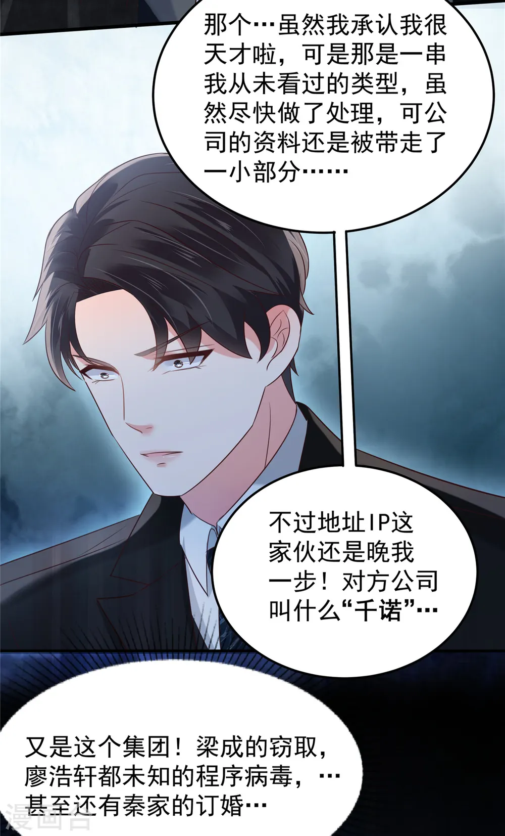 第179话 千诺集团7