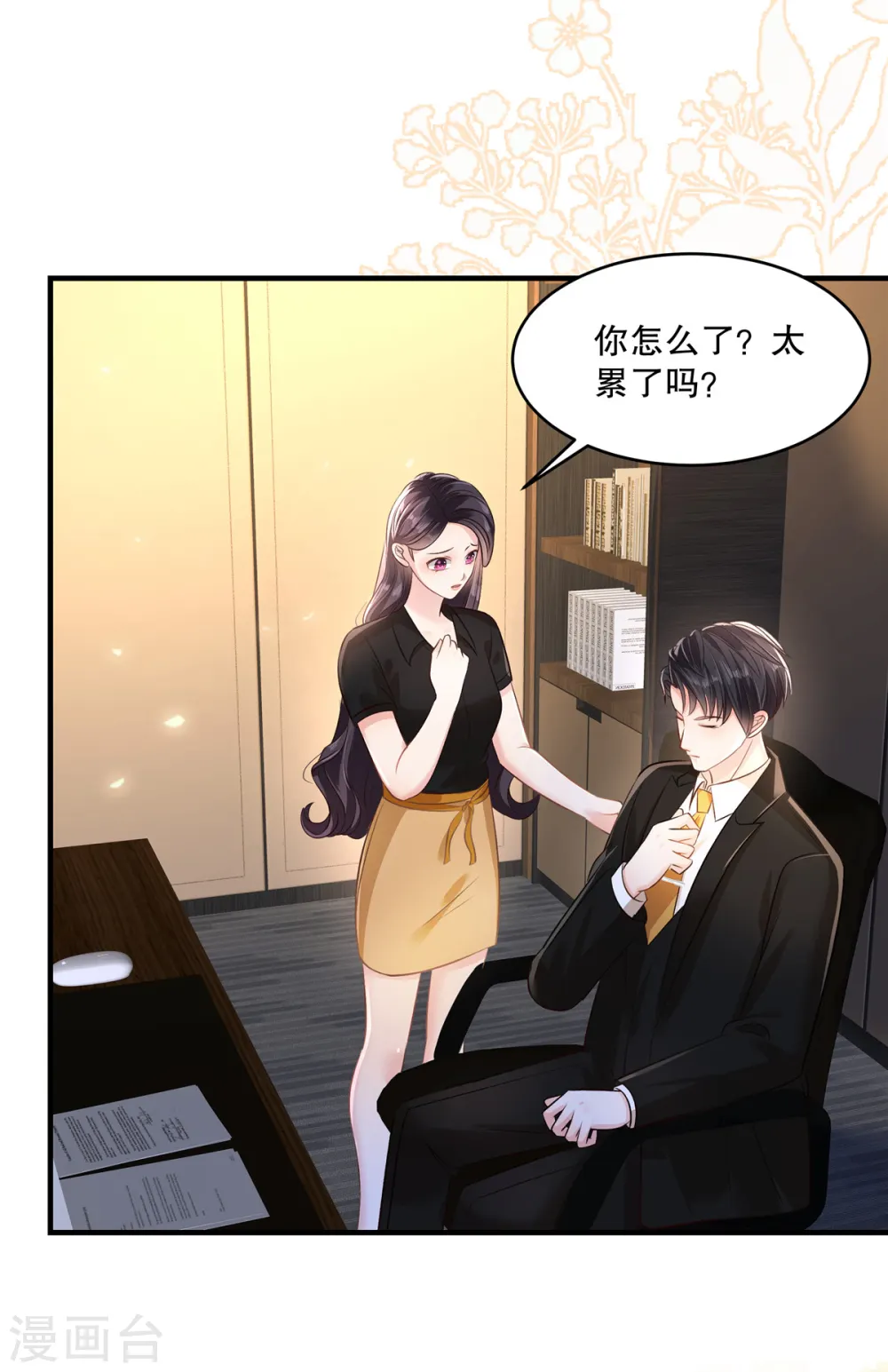 第284话 或者，江晓月出手了17