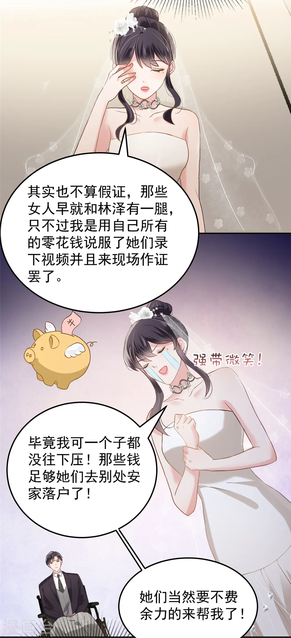第216话 一本正经的暧昧9