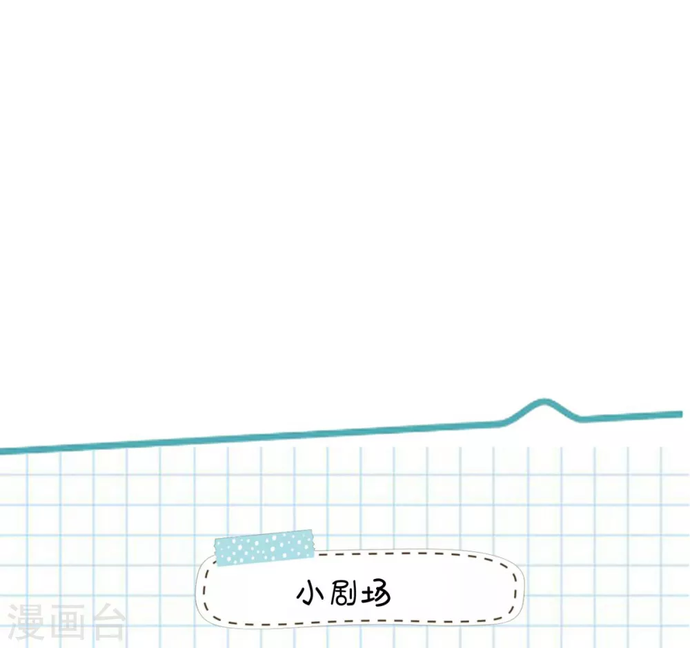 第7话 你准备怎么谢我~27