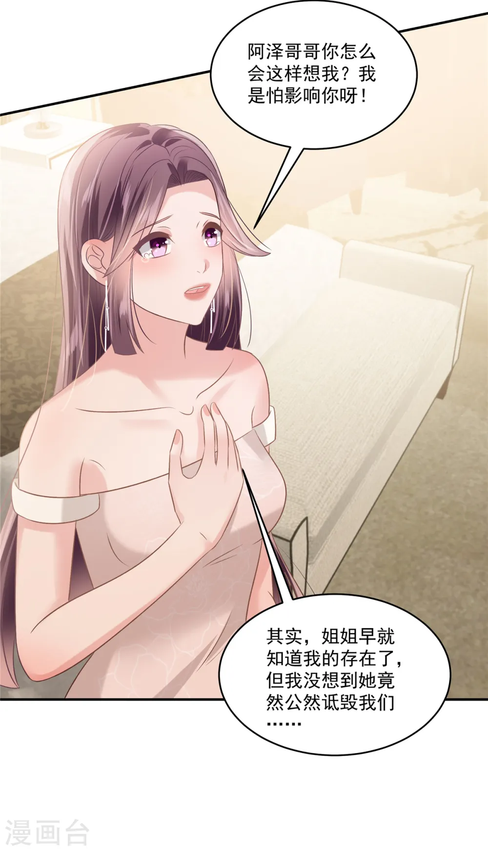 第226话 腿是好的？！3