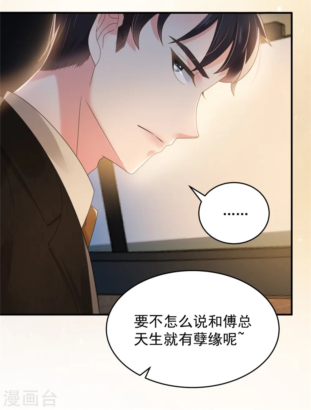 第122话 要不要来打个赌5