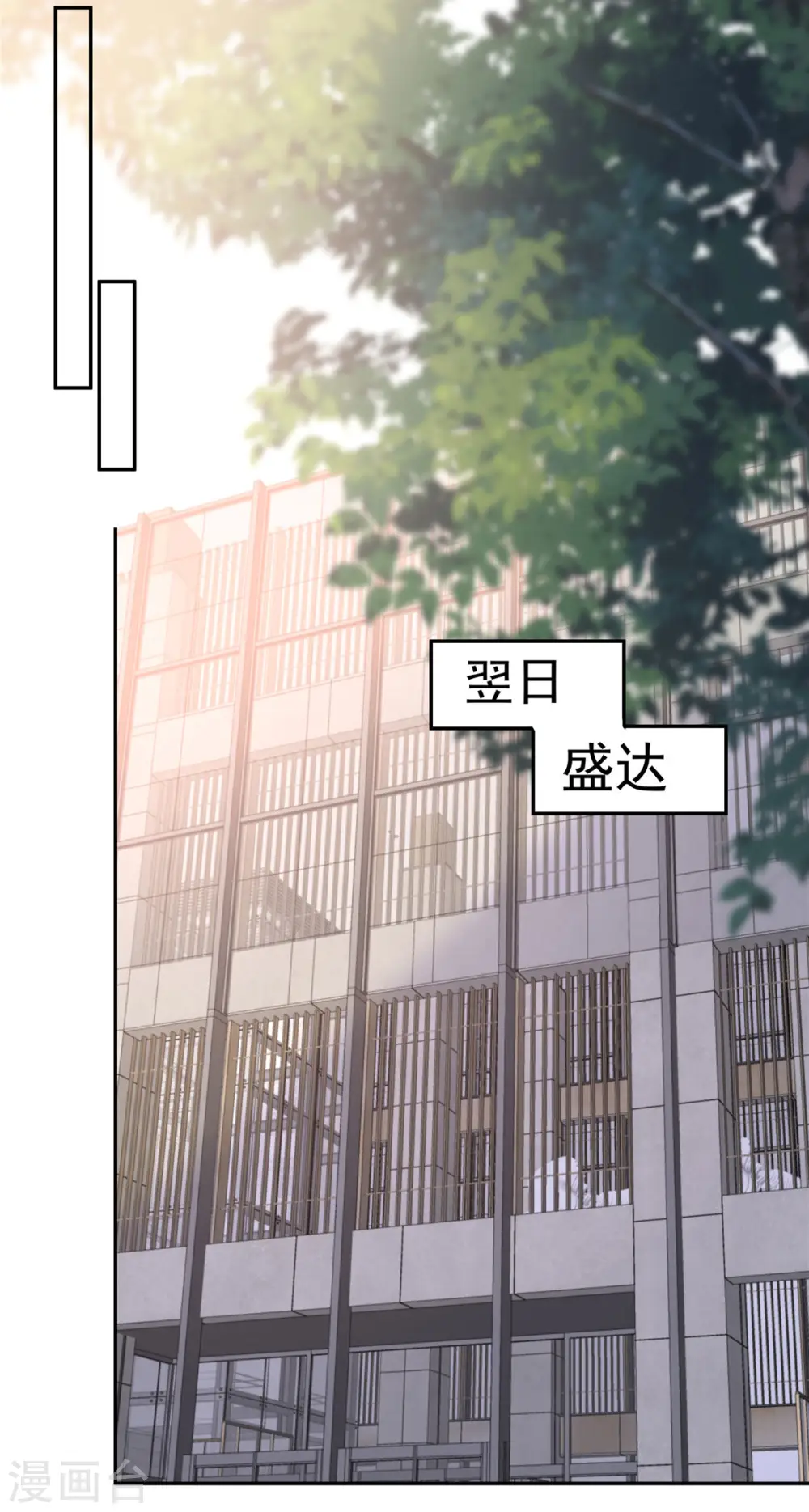 第76话 你被开除了7
