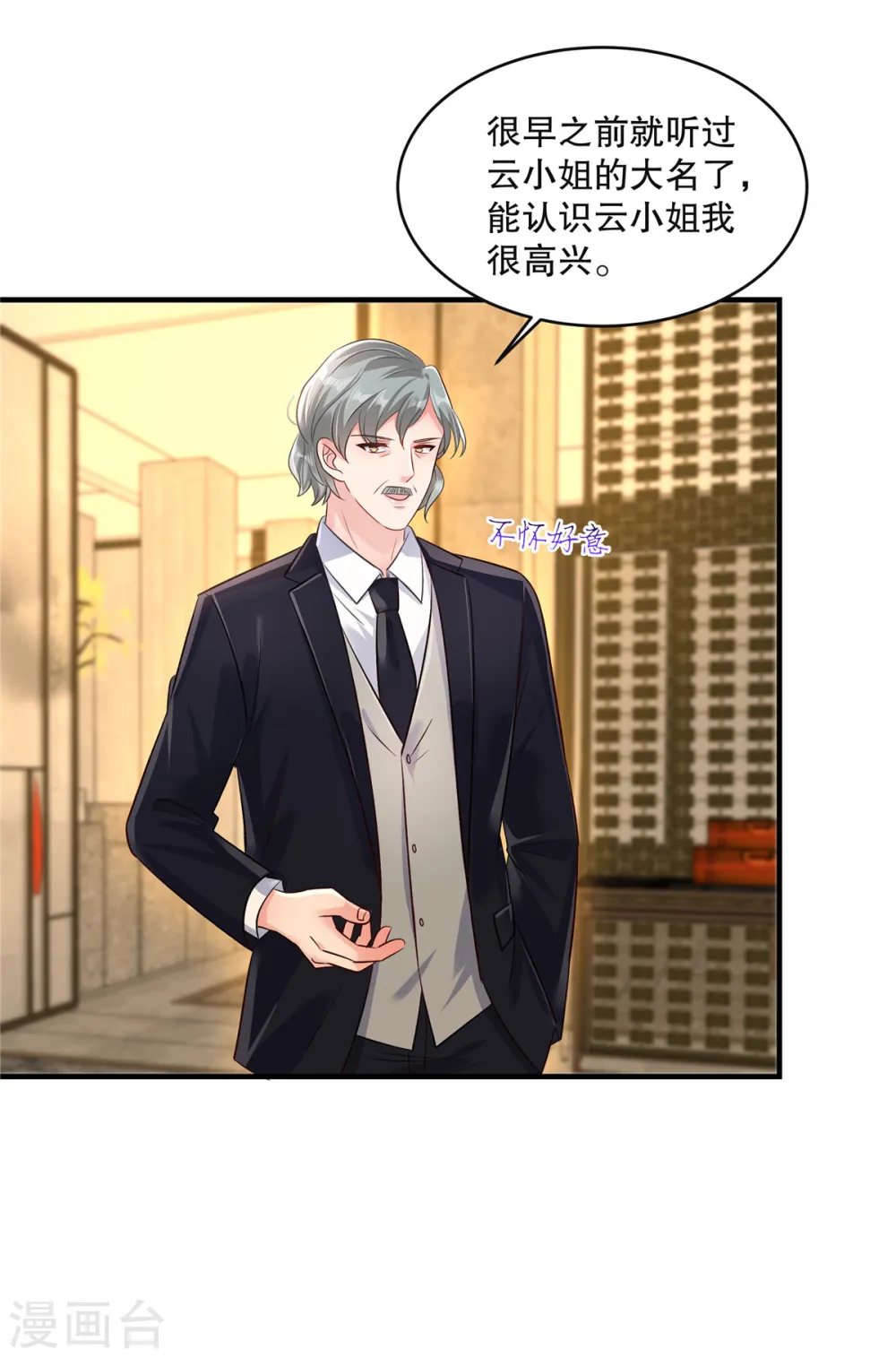 第301话 抓住她！3