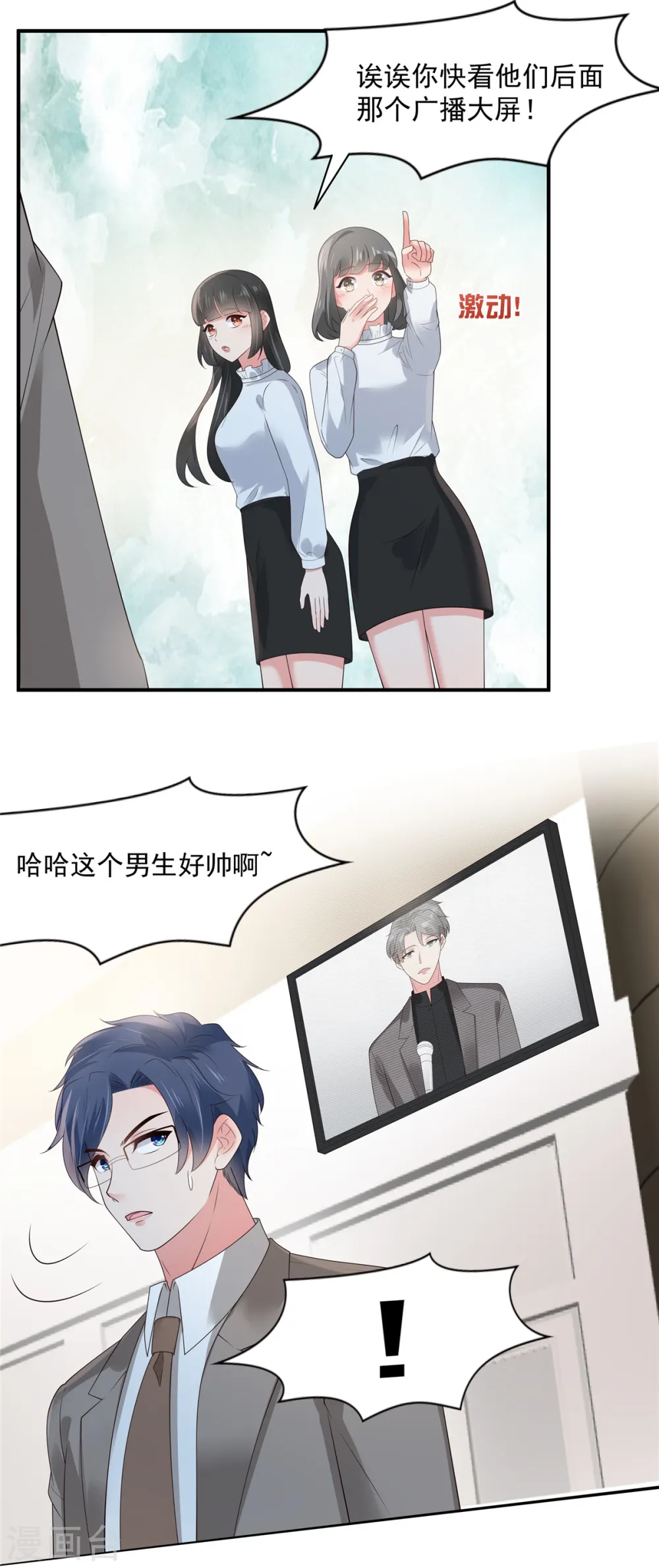 第141话 亲自辟谣6