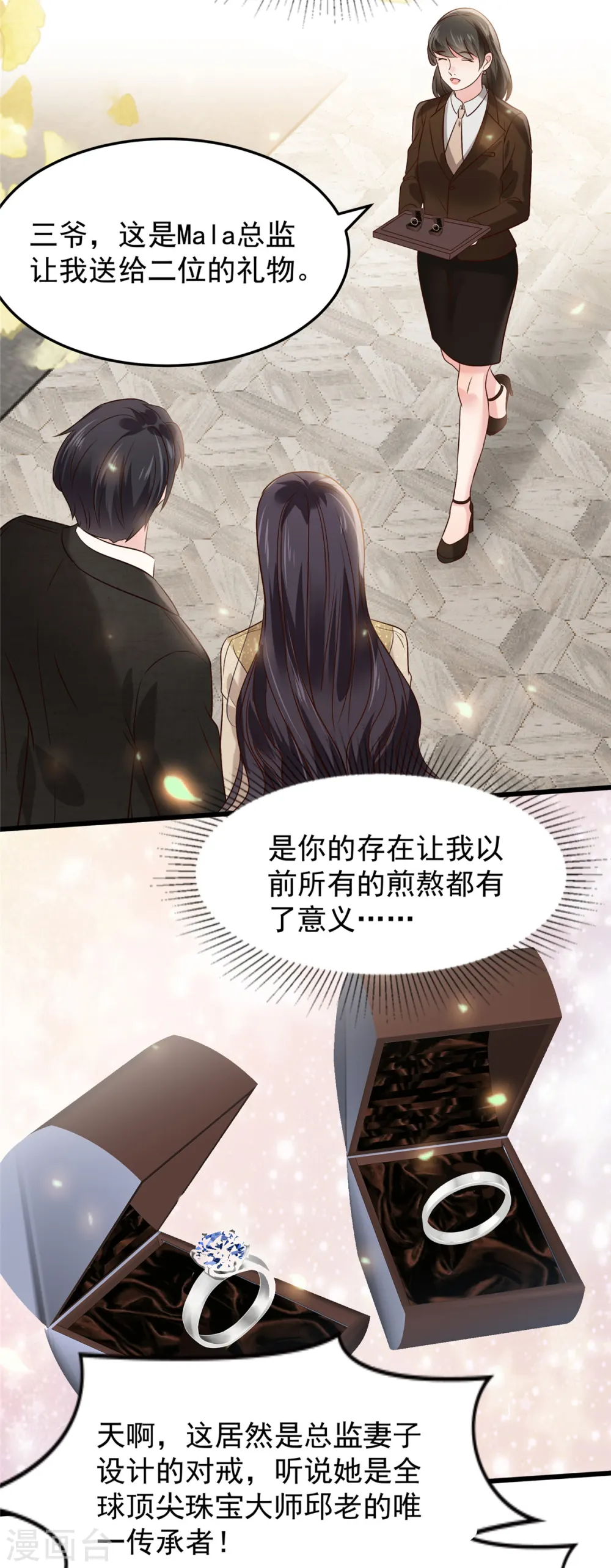 第194话 试试礼服22