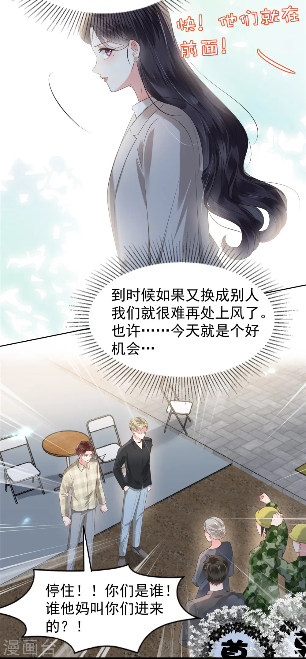 第165话 借刀杀人15