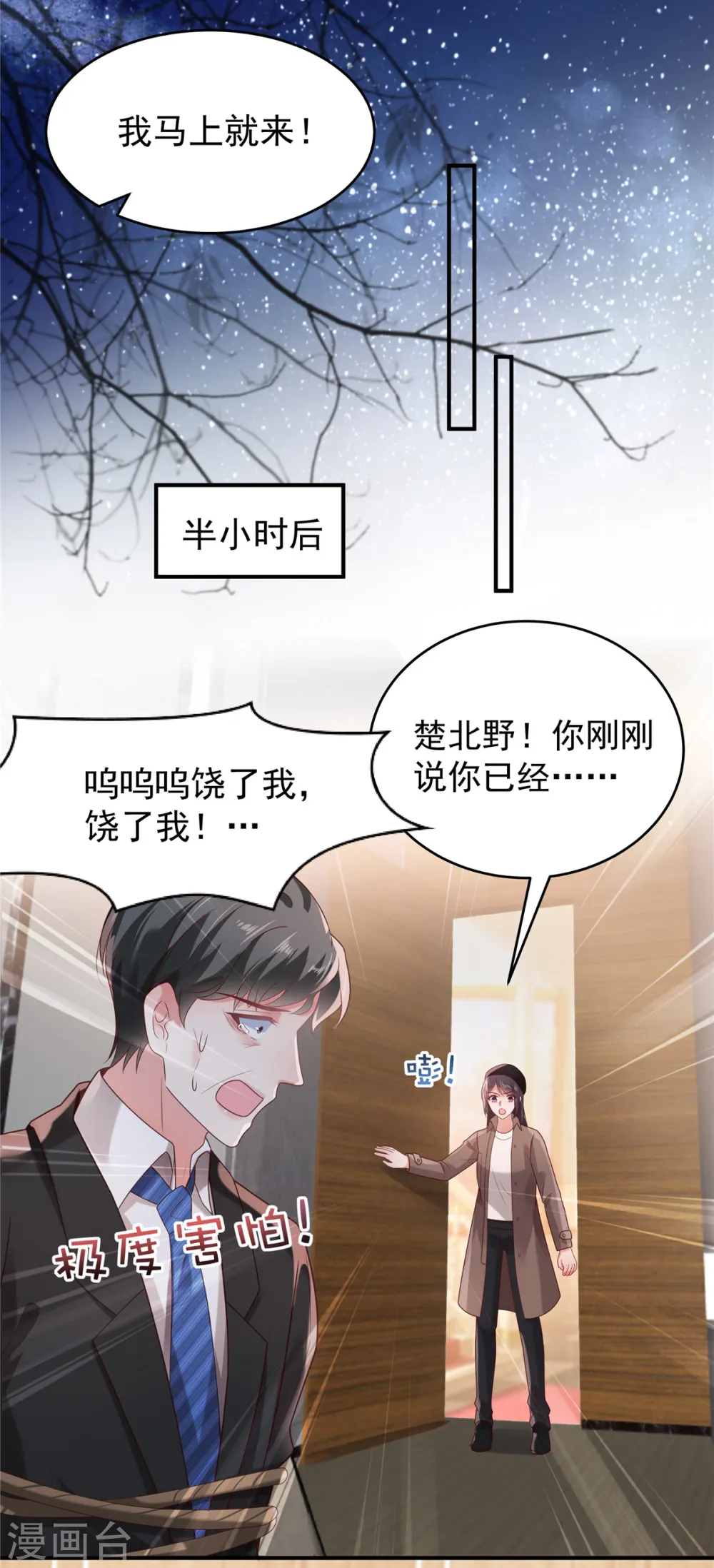 第95话 我想要的，你给不了3