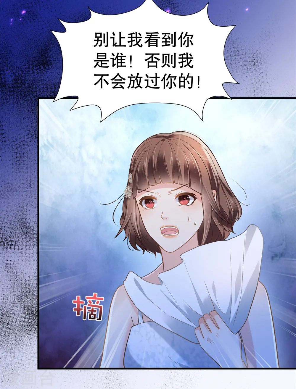 第266话 你到底是谁？13