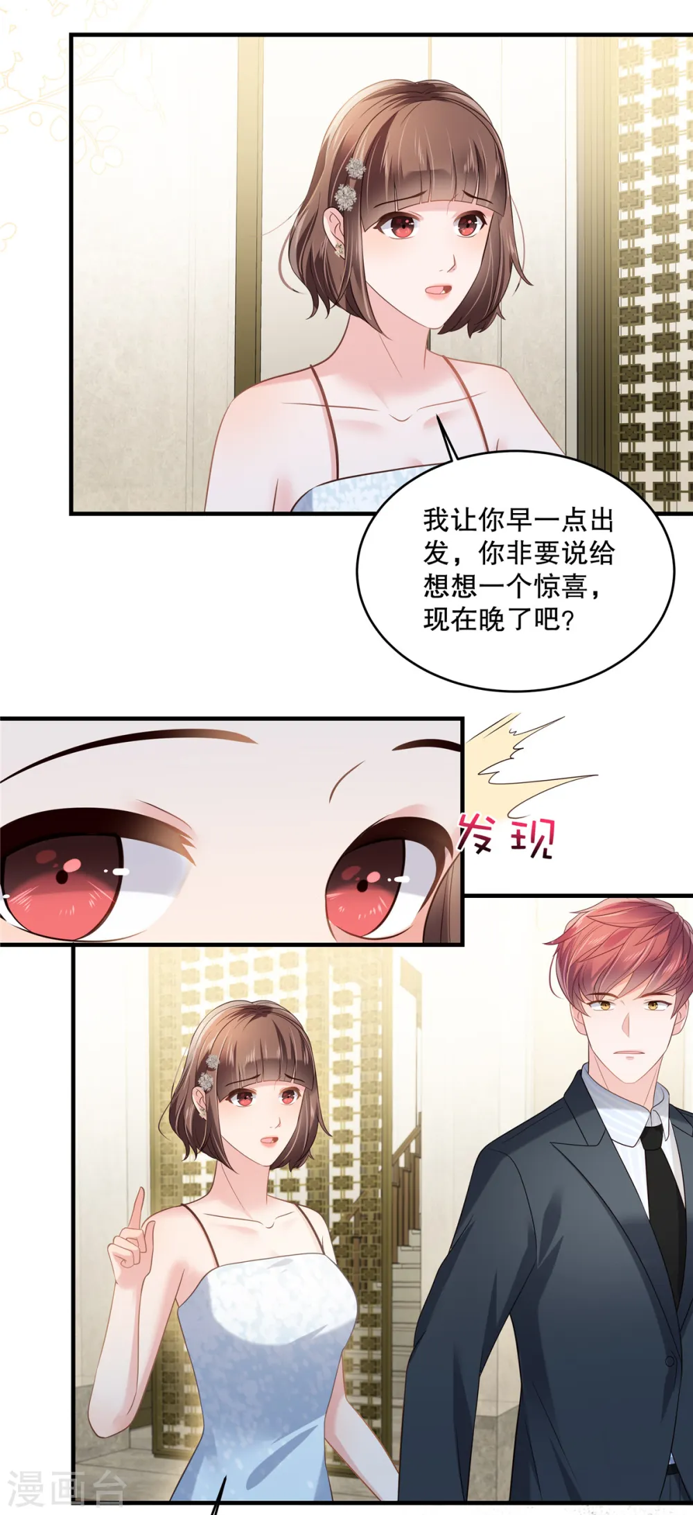 第265话 恐怕是受刺激了吧15
