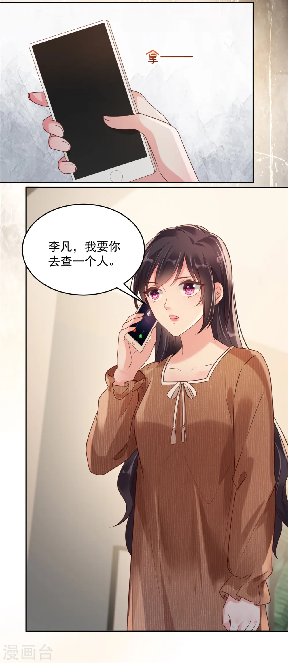 第90话 救命恩人6