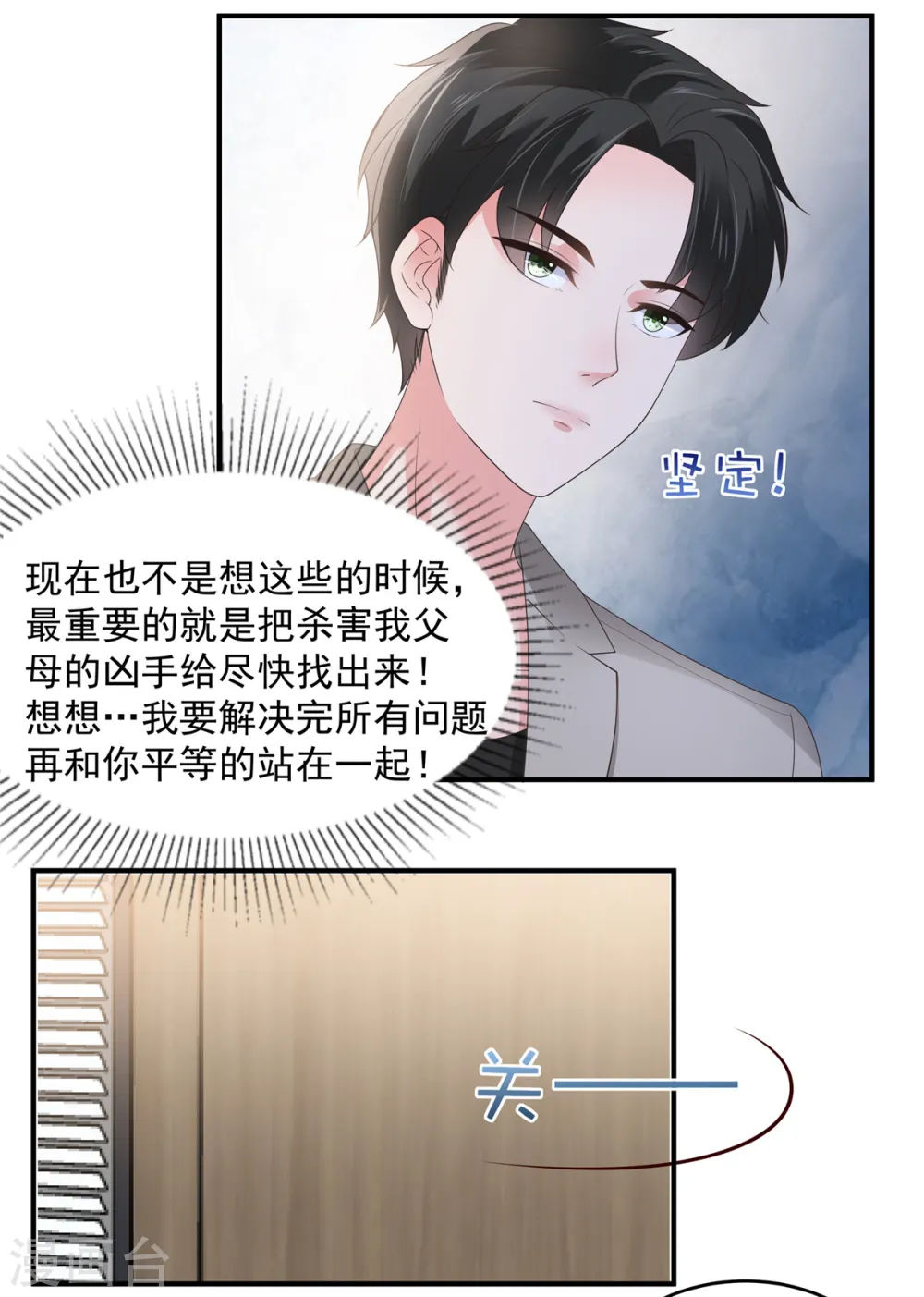 第152话 陪我参加家宴6