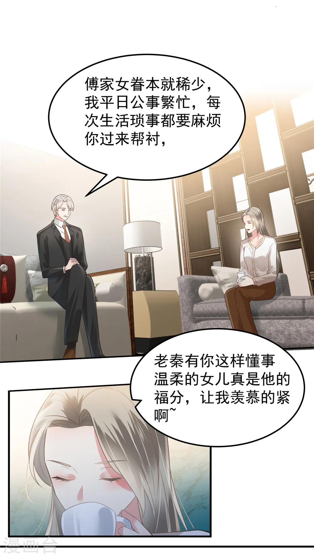 第170话 永远陪着你15