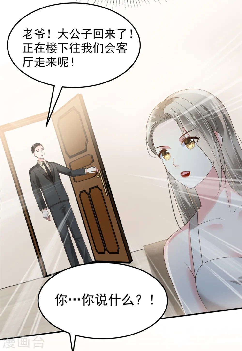 第180话 你很让我失望2