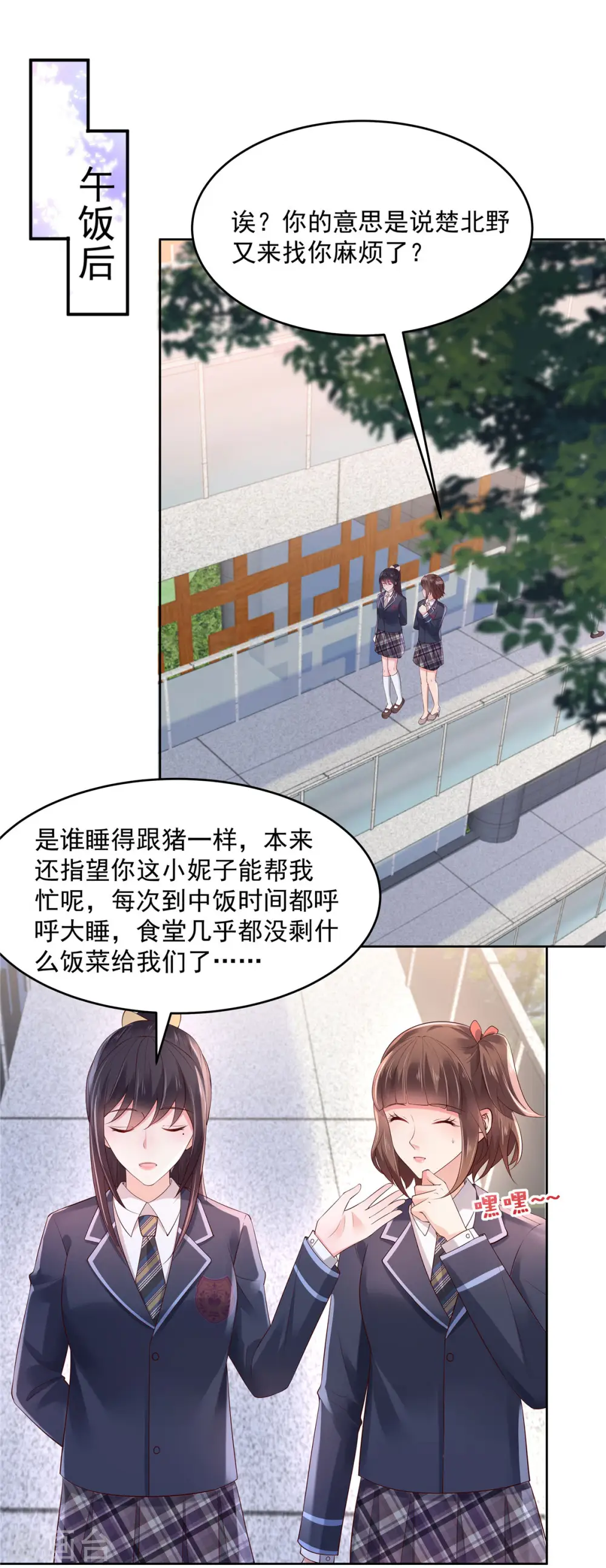 第52话 超级倒霉12