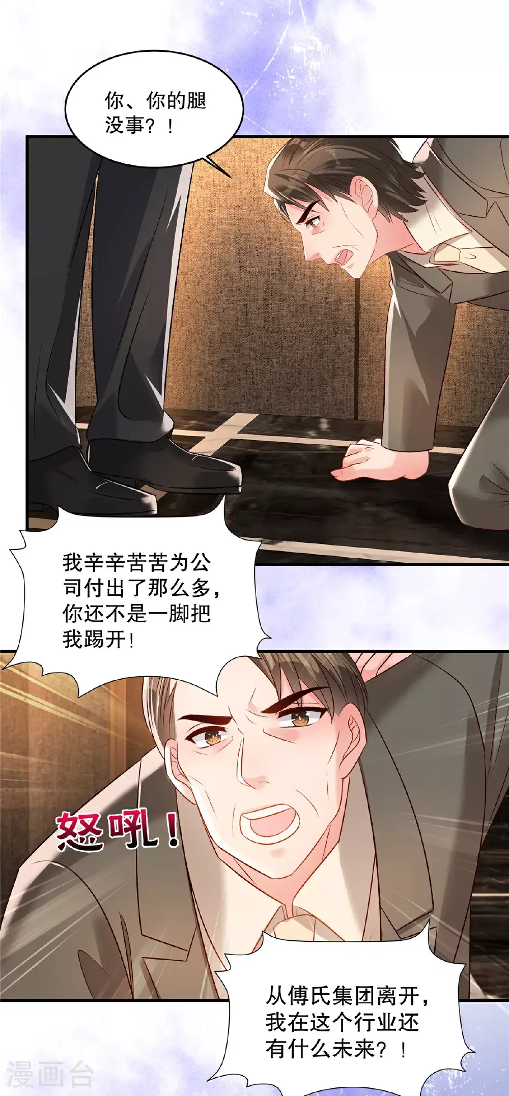 第345话 我一定会保护好想想的2