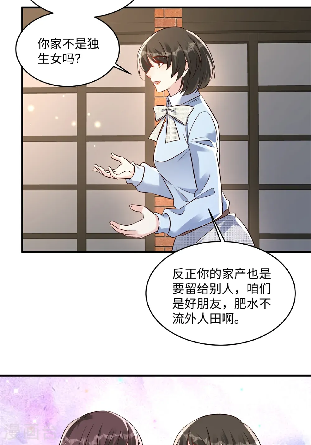 第350话 你真让人恶心！17