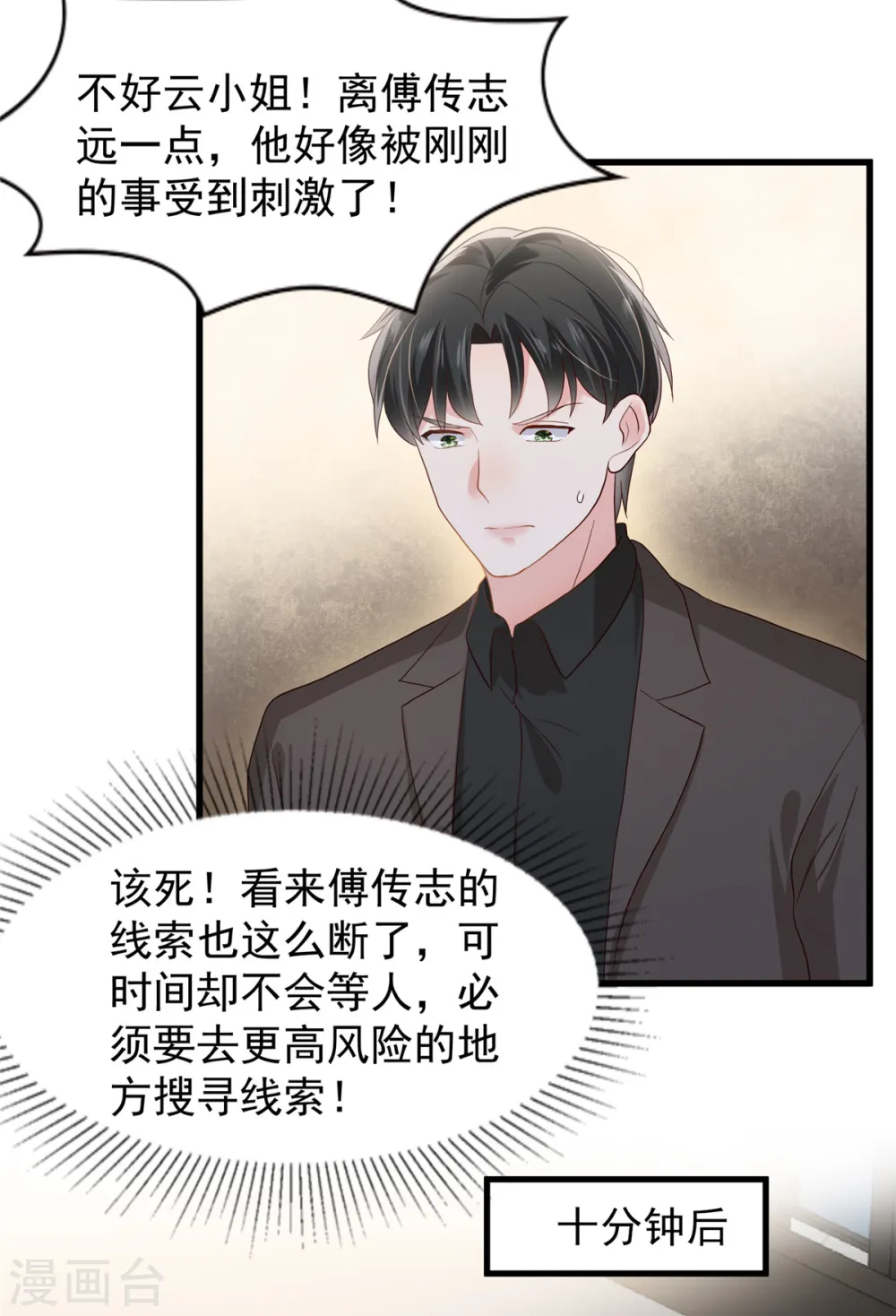 第206话 如果我再有用一点…10