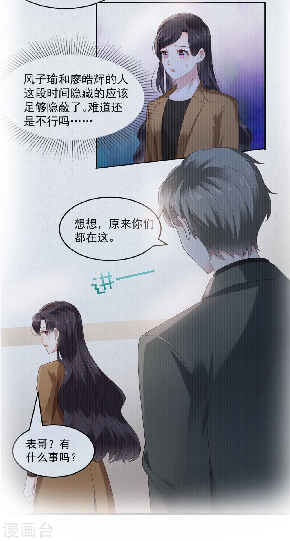 第158话 变动的背后是……10