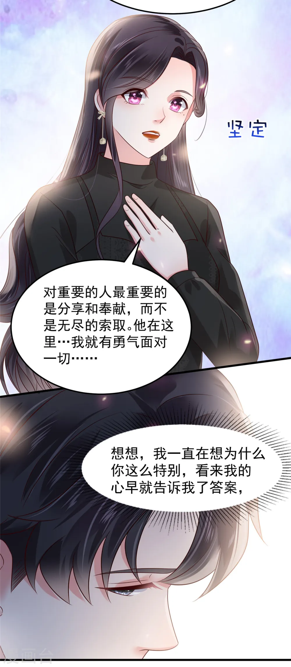 第187话 有勇气面对一切8