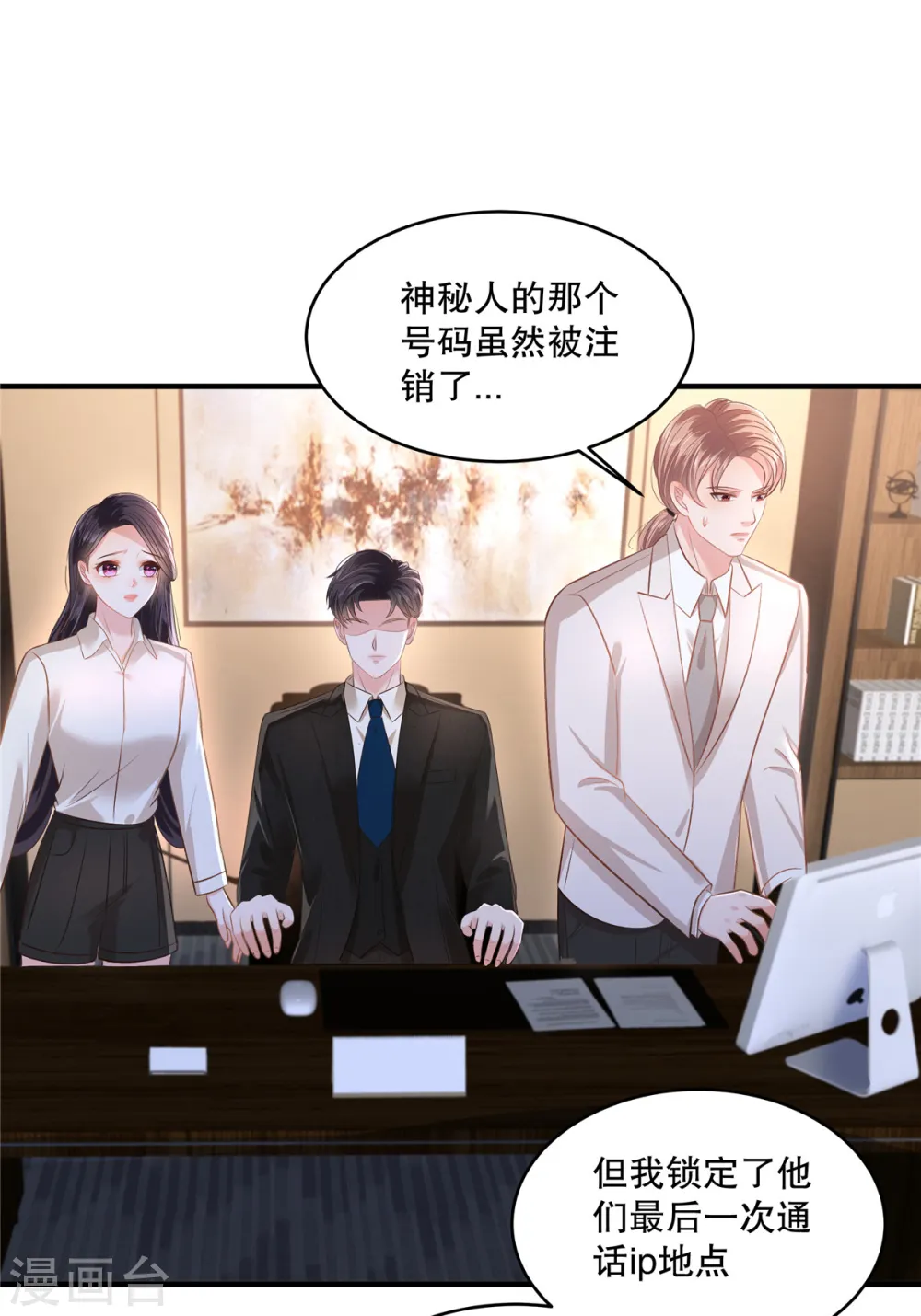 第283话 看到了秦芷柔10