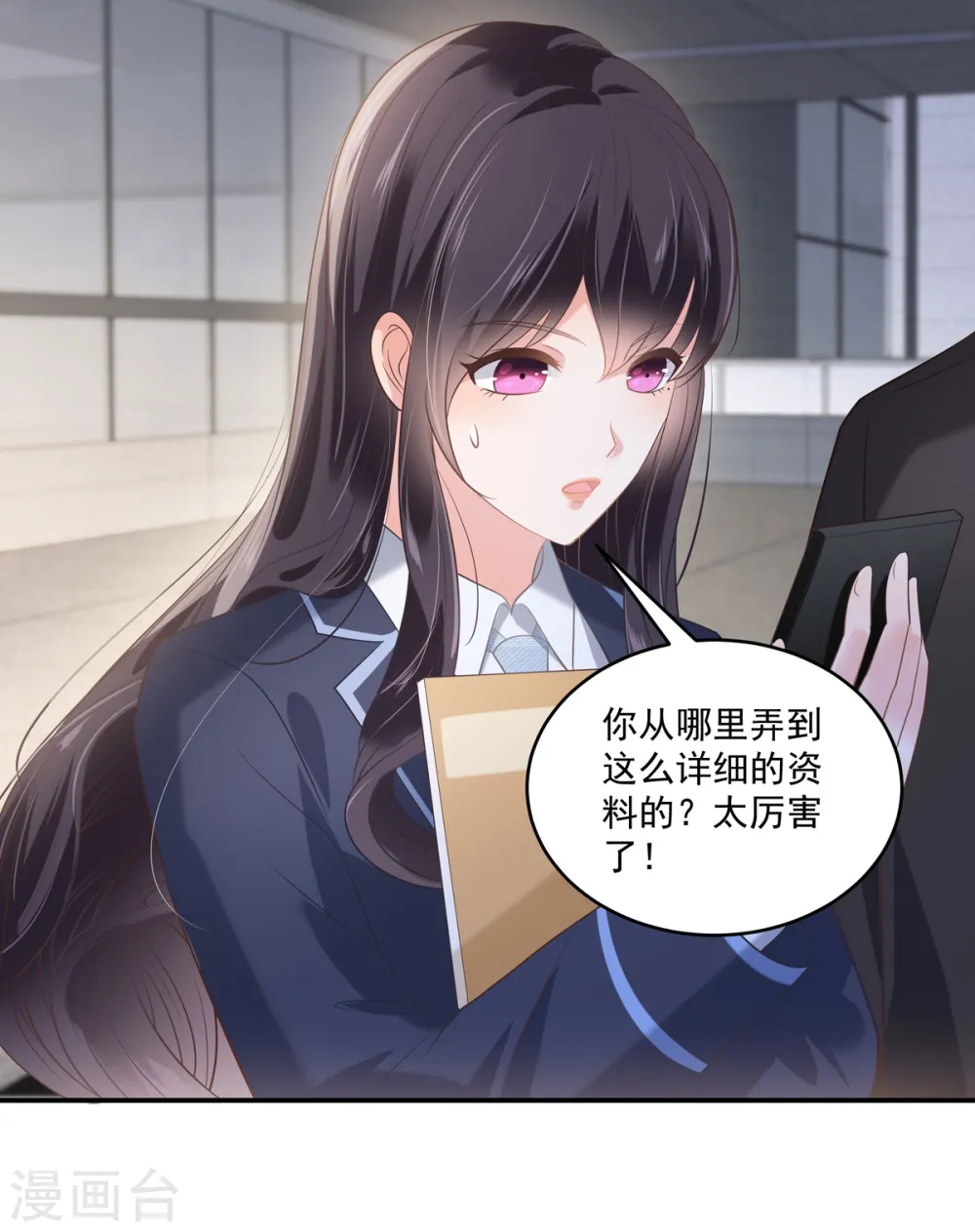 第232话 居然敢这样对我！9