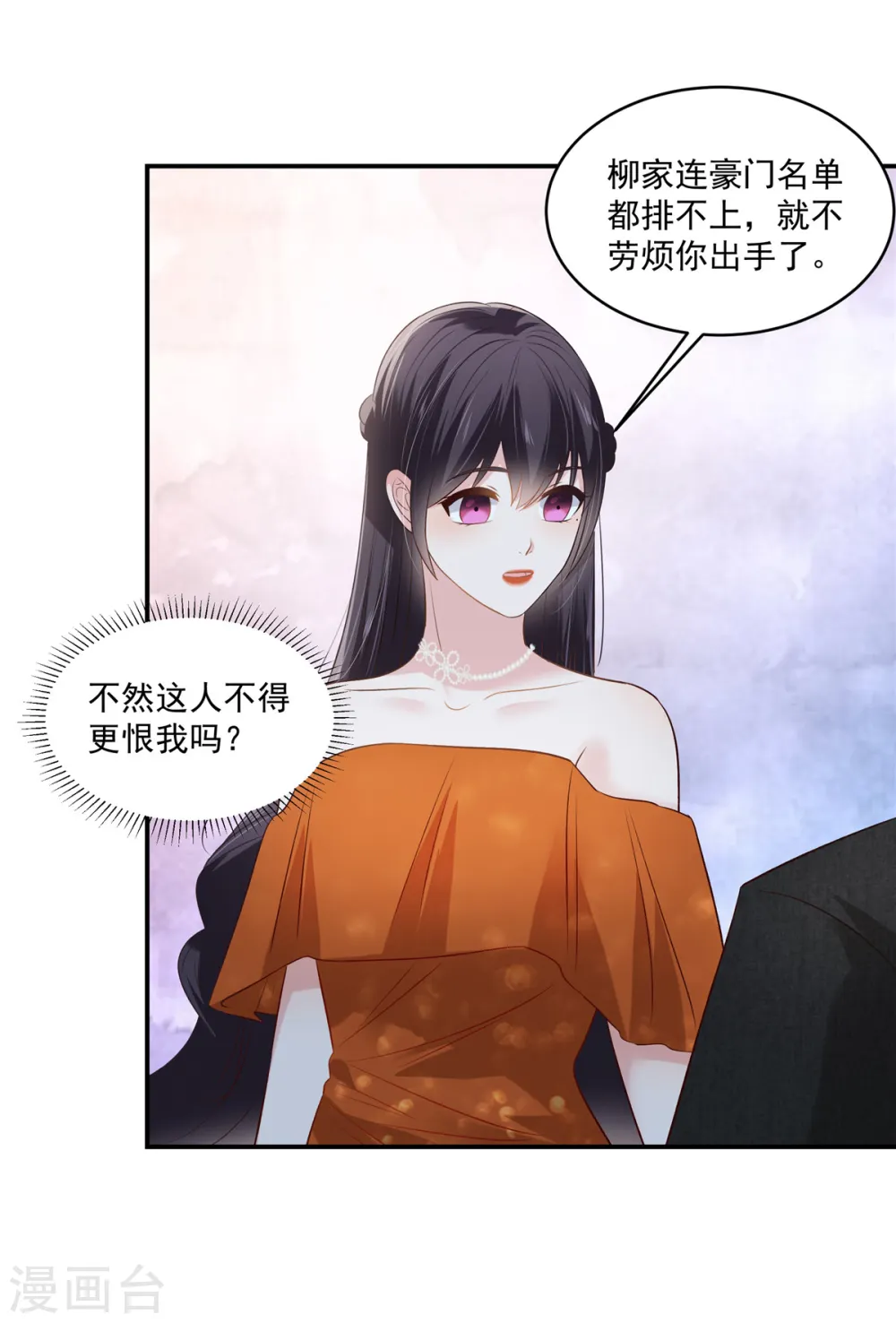 第246话 送给我喜欢的人2