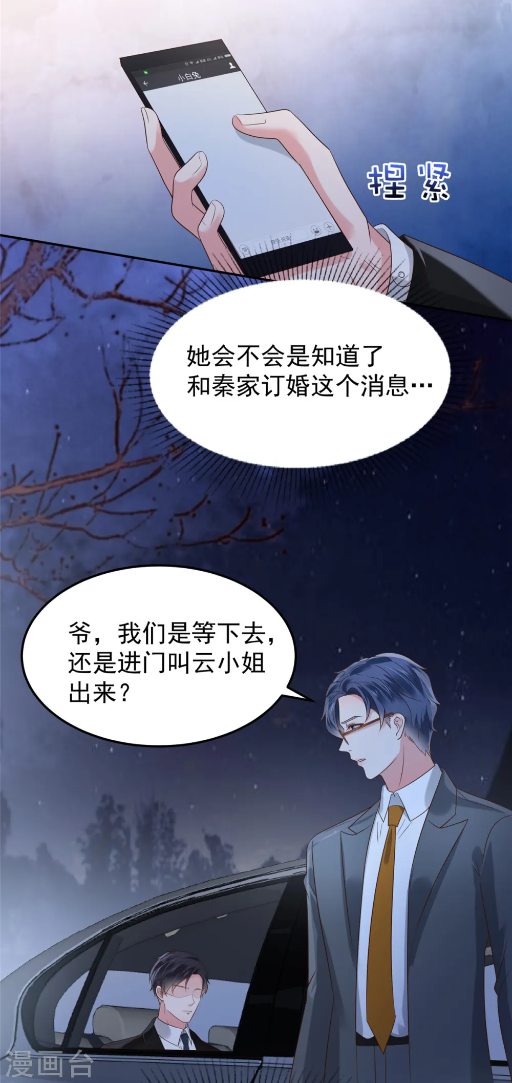第181话 一条信息也没回19