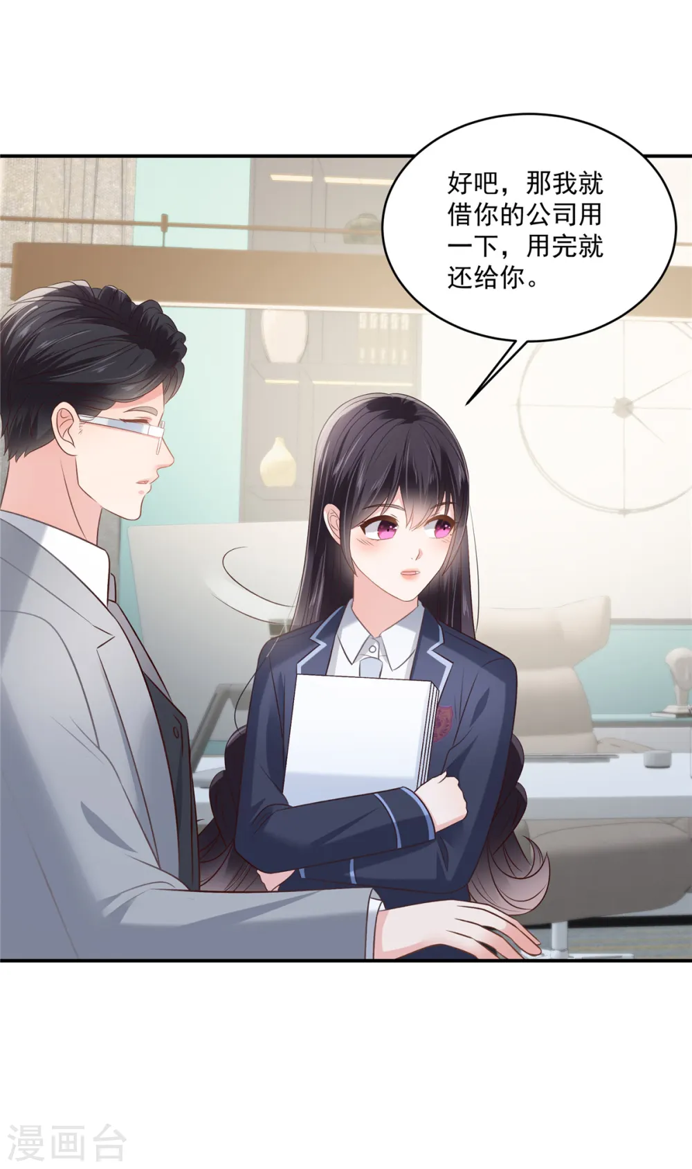 第249话 他只是条败家犬1