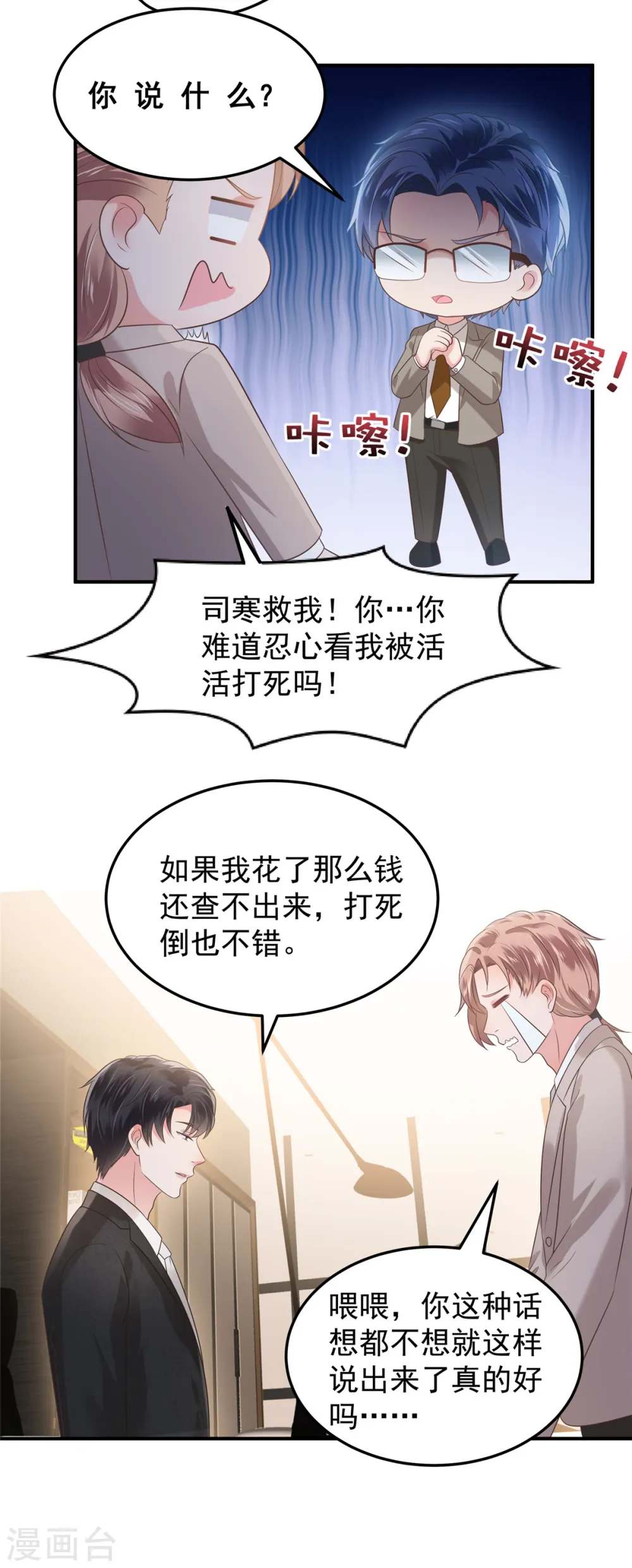 第189话 即将到来的晚宴4