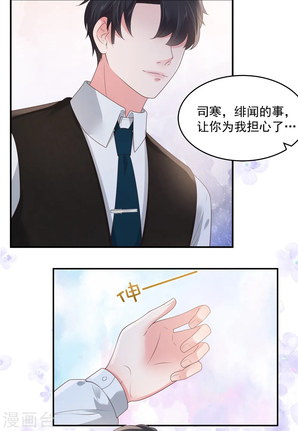 第145话 到我这来16