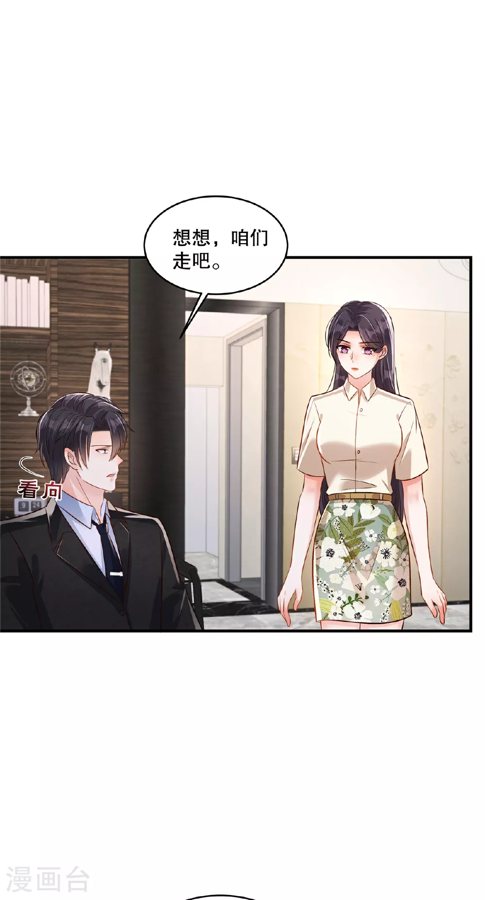 第333话 这个消息够不够爆炸？13
